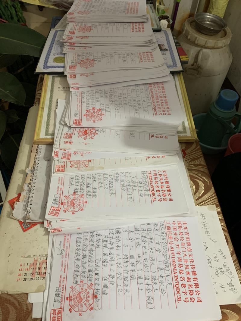 崂山用案例说话 起名实力