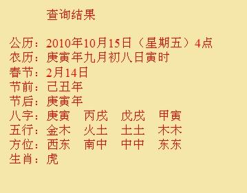 崂山尚名轩起名